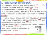 4.6 整式的加減 課件+教案