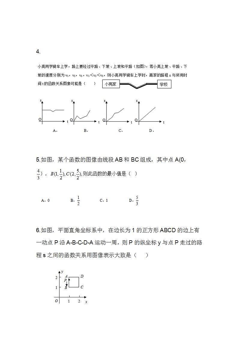 5.6 第五章一次函数小结复习（同步课件+练习）02