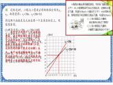 5.5.2一次函数的简单应用——基本方法和步骤（同步课件+练习）