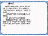 5.5.2一次函數(shù)的簡(jiǎn)單應(yīng)用——基本方法和步驟（同步課件+練習(xí)）