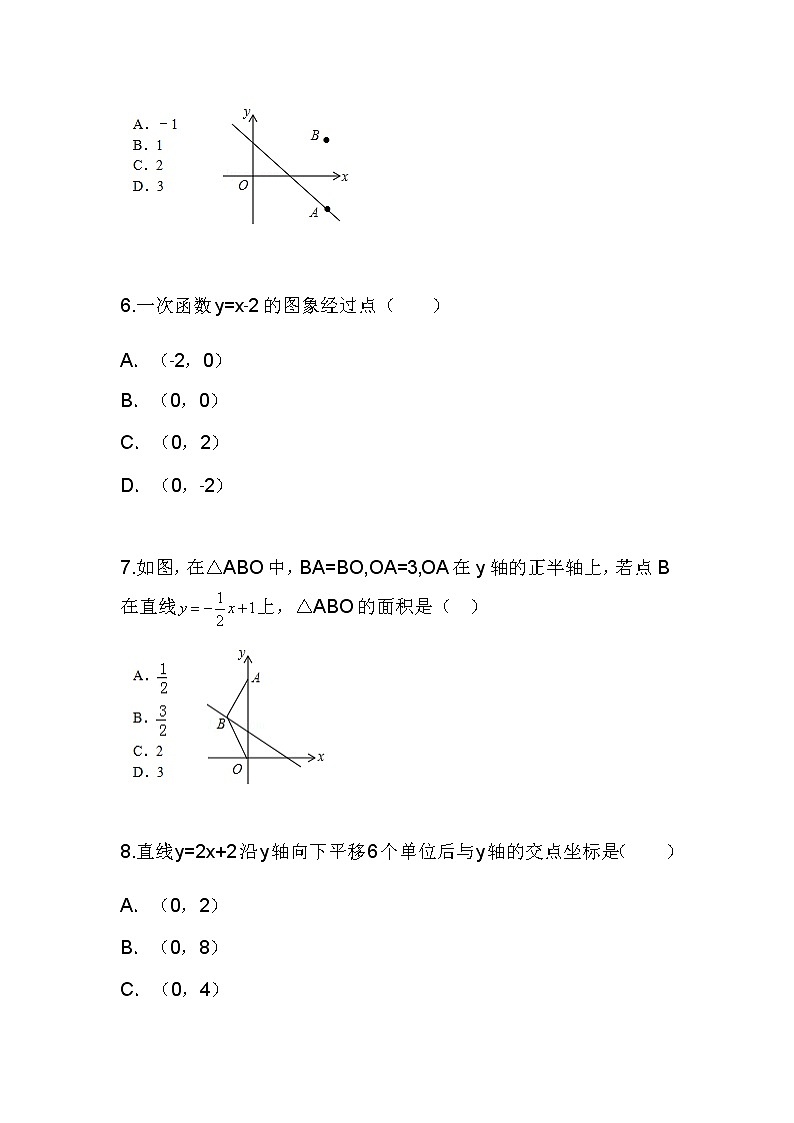 5.4.1一次函数的图象——一次函数图象的意义（同步课件+练习）03