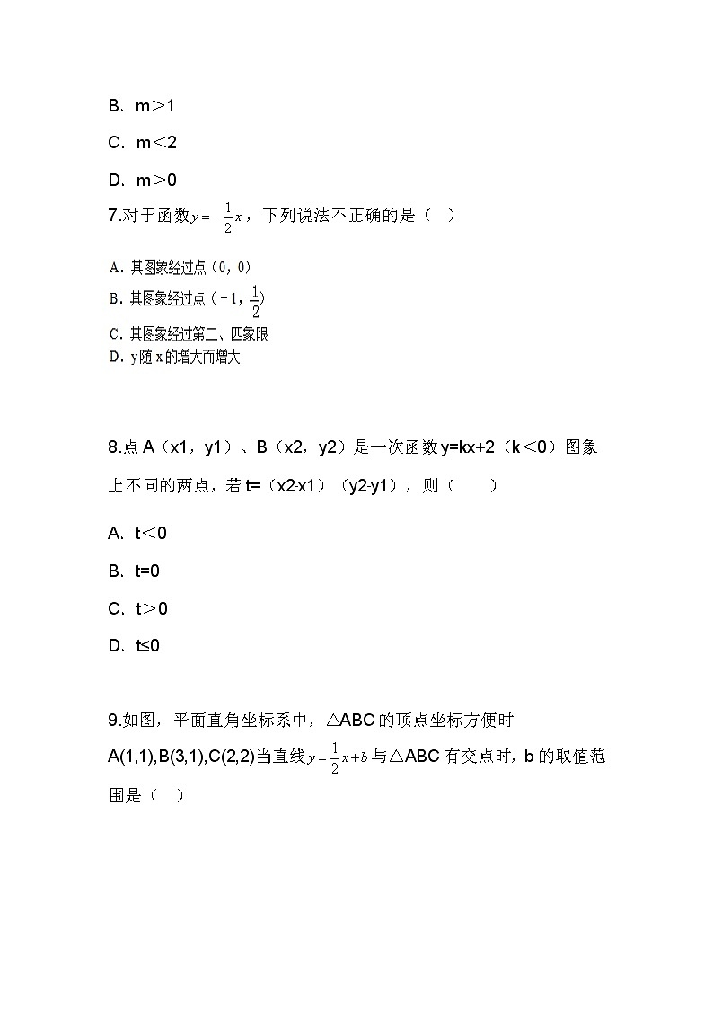 5.4一次函数的图象——一次函数图象的意义(同步课件+练习）03