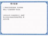 5.5.1一次函數(shù)的簡(jiǎn)單應(yīng)用——基本方法和步驟（同步課件+練習(xí)）