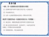 5.5.1一次函數(shù)的簡(jiǎn)單應(yīng)用——基本方法和步驟（同步課件+練習(xí)）