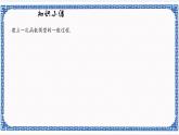 5.5.1一次函數(shù)的簡(jiǎn)單應(yīng)用——基本方法和步驟（同步課件+練習(xí)）