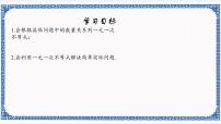 初中数学浙教版八年级上册第3章 一元一次不等式3.3 一元一次不等式评课ppt课件