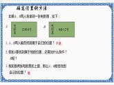 4.1探索确定位置的方法（同步课件+练习）