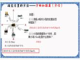 4.1探索确定位置的方法（同步课件+练习）