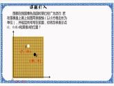 4.2平面直角坐标系——点的坐标（同步课件+练习）