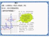 4.3.2坐标平面内图形的轴对称和平移——轴对称（同步课件+练习）