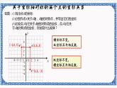 4.3.1坐标平面内图形的轴对称和平移——轴对称（同步课件+练习）