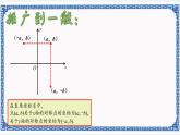 4.3.1坐标平面内图形的轴对称和平移——轴对称（同步课件+练习）
