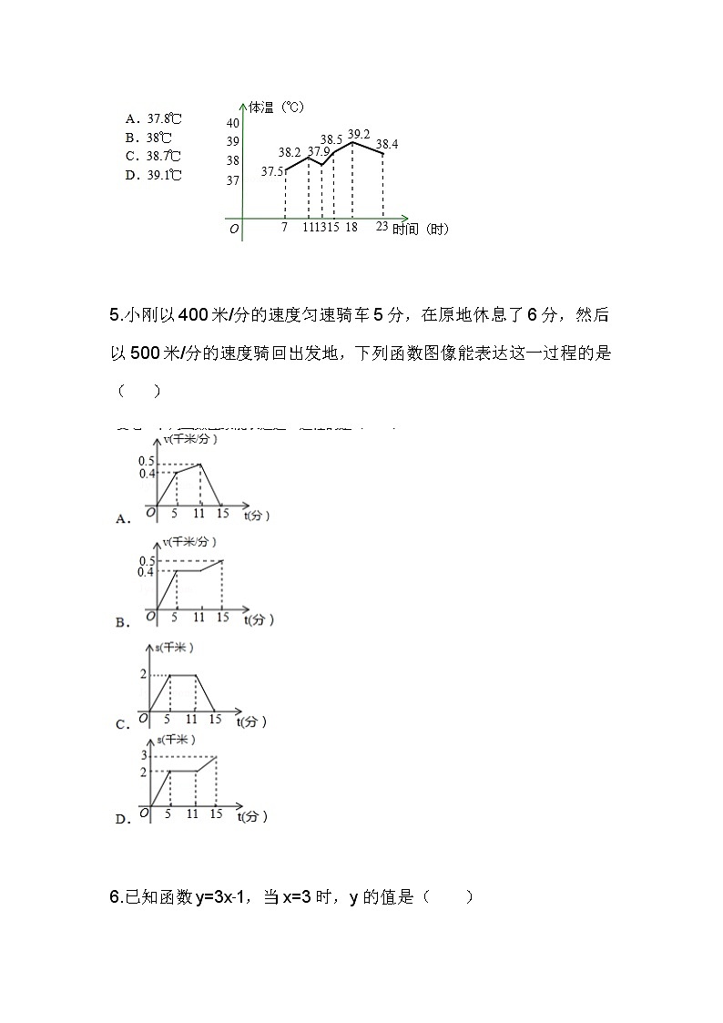 5.2函数——函数的表示法（同步课件+练习）03
