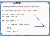 2.6 直角三角形（2）同步课件+练习