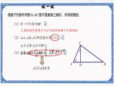 2.6 直角三角形（2）同步课件+练习