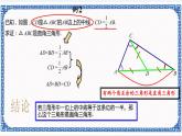 2.6 直角三角形（2）同步课件+练习