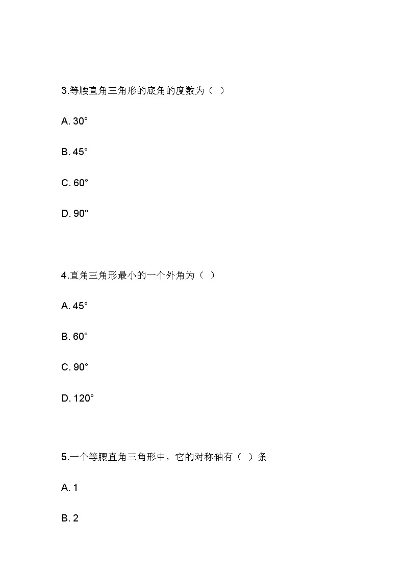 2.6 直角三角形（2）同步课件+练习02