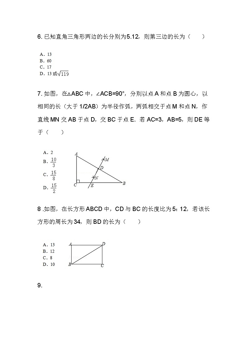 2.7 探索勾股定理（1）同步课件+练习03