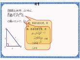 2.7 探索勾股定理（1）同步课件+练习