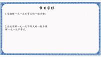 数学浙教版第3章 一元一次不等式3.3 一元一次不等式课文配套课件ppt