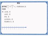 3.3 一元一次不等式（2）同步課件+練習(xí)