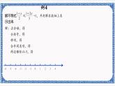 3.3 一元一次不等式（2）同步课件+练习