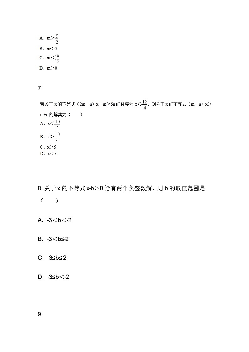 3.3 一元一次不等式（2）同步课件+练习03
