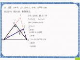 第二章 特殊三角形小結(jié)復(fù)習(xí)（2）同步課件+練習(xí)