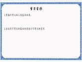 3.2 不等式的基本性質(zhì)同步課件+練習(xí)