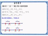 3.2 不等式的基本性質(zhì)同步課件+練習(xí)
