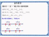 3.2 不等式的基本性质同步课件+练习