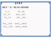 3.2 不等式的基本性質(zhì)同步課件+練習(xí)