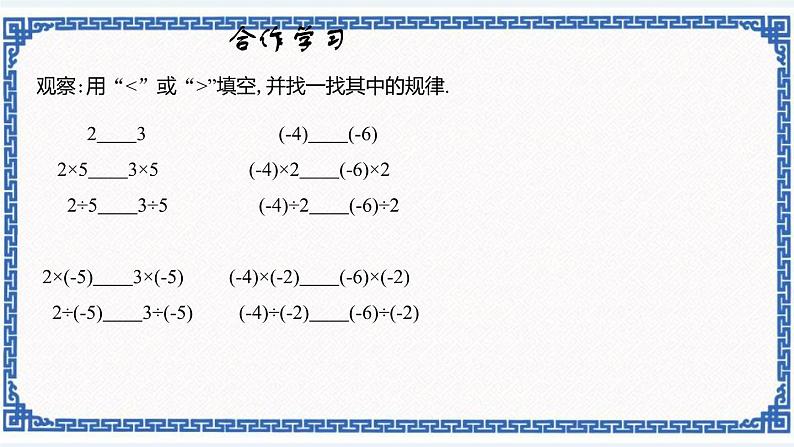 3.2 不等式的基本性质同步课件+练习05