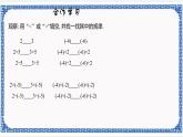 3.2 不等式的基本性质同步课件+练习