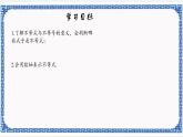 3.1 認(rèn)識不等式同步課件+練習(xí)