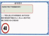 3.1 認(rèn)識不等式同步課件+練習(xí)
