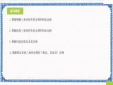 第二章 特殊三角形小結(jié)復(fù)習(xí)（1）同步課件+練習(xí)