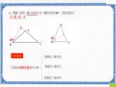 第二章 特殊三角形小结复习（1）同步课件+练习