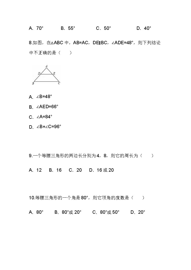 第二章 特殊三角形小结复习（1）同步课件+练习03