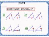 2.8 直角三角形全等的判定同步课件+练习