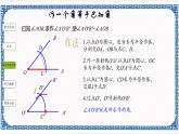 1.6尺规作图（同步课件+练习）