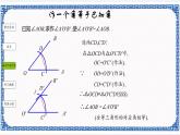 1.6尺规作图（同步课件+练习）