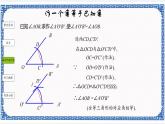 1.6尺规作图（同步课件+练习）