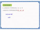 第一章三角形的初步知識(shí)小結(jié)復(fù)習(xí)（1）課件+練習(xí)