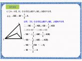第一章三角形的初步知識(shí)小結(jié)復(fù)習(xí)（1）課件+練習(xí)