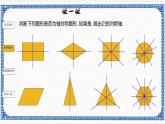 2.1图形的轴对称同步课件+练习