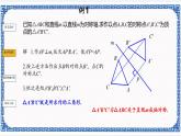 2.1图形的轴对称同步课件+练习