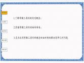 2.2等腰三角形同步课件+练习