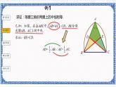 2.2等腰三角形同步课件+练习