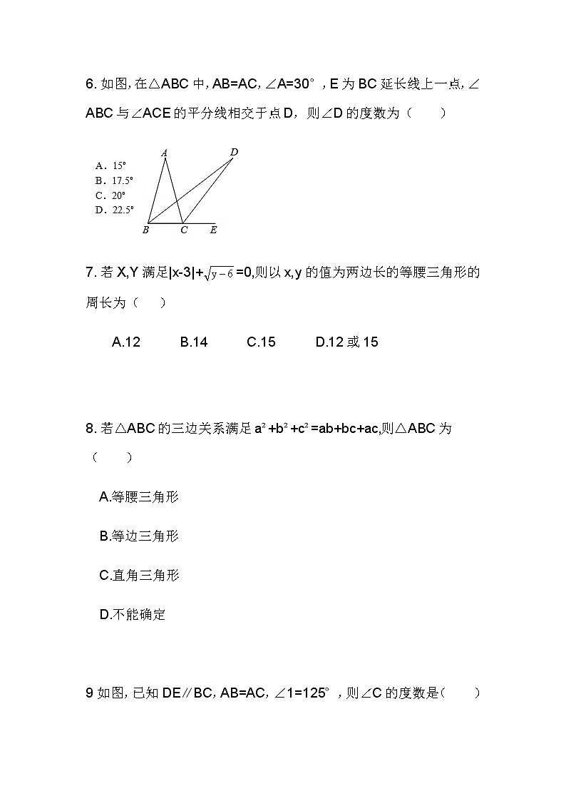 2.2等腰三角形同步课件+练习03